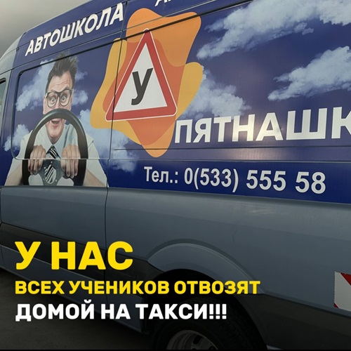Автошкола Тирасполь: Переобучение на необходимую категорию в ПМР